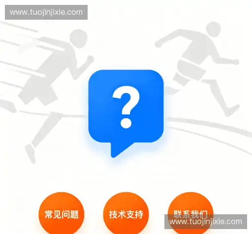 疑问解决站